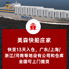 美森快船庄家